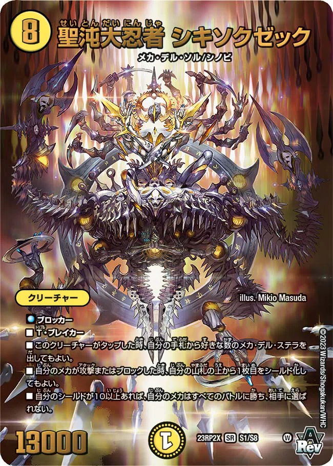 大前光平 絵画 S8号 純正メカ・デル・ソルだね。イラストも初期 大前光平 絵画 S8号 純正メカ・デル・ソルだね。イラストも初期