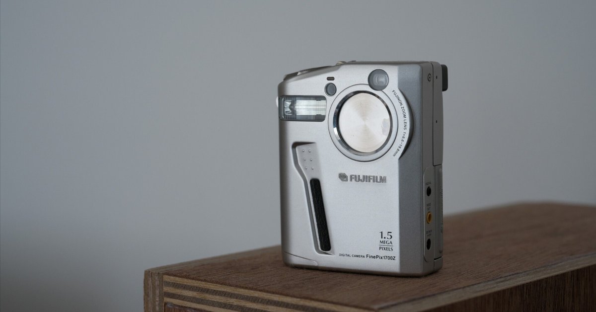 オールドデジカメ思い出話 その2 Fujifilm Finepix 1700Z