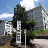 新潟県立高田高等学校安塚分校