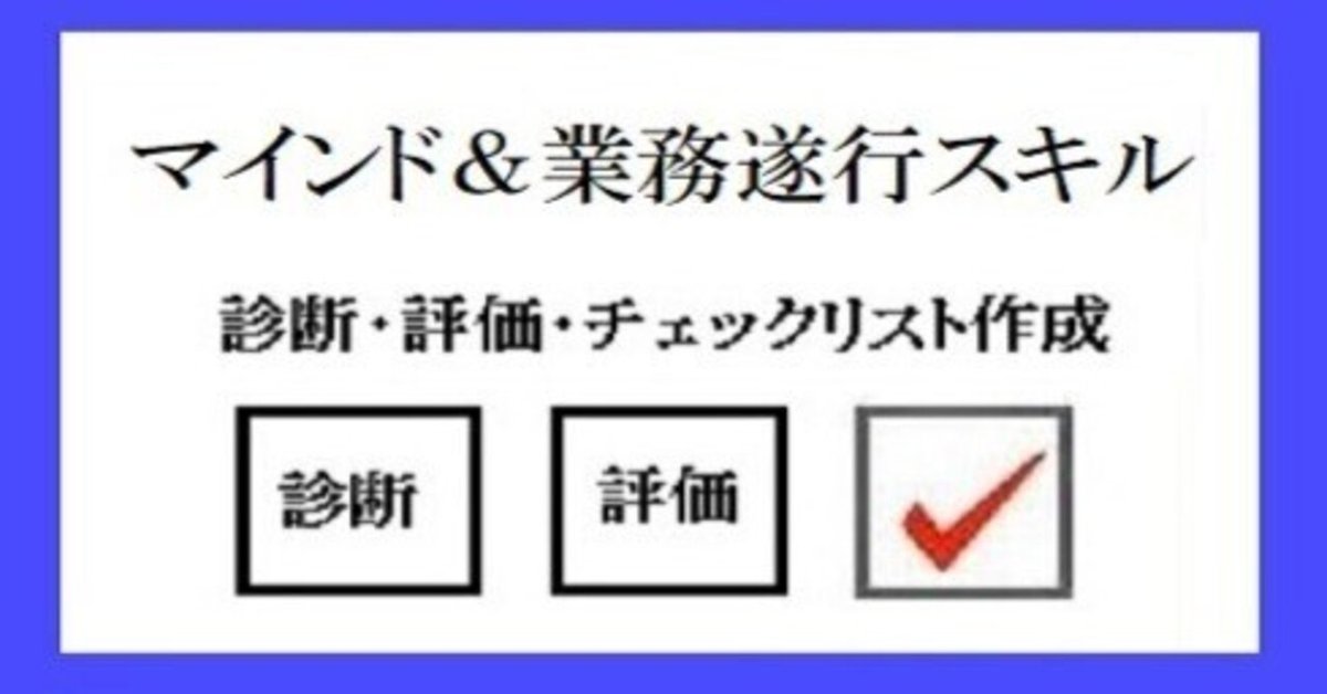 定番のお歳暮&冬ギフトの商品をすべ 診断・チェックリストの作成｜Project礎 motoi.tanabe - minoru 人文