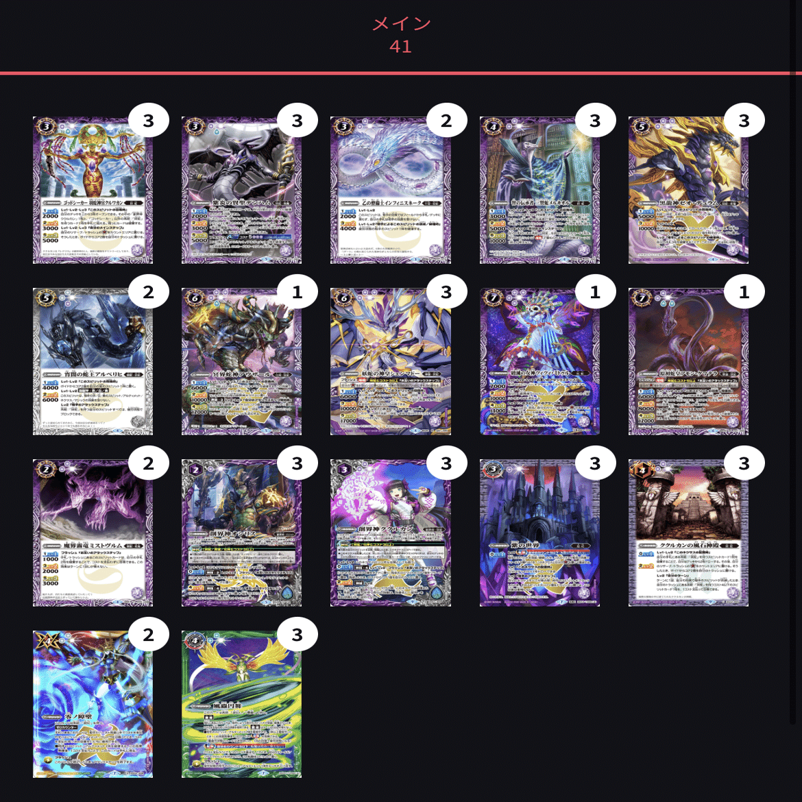 強いククルカン妖蛇｜今村佳裕