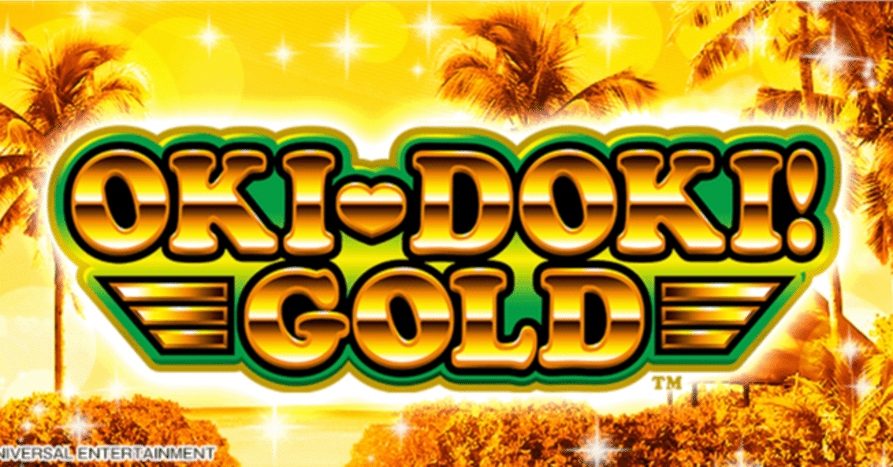 沖ドキ!GOLD-30|パチスロ スロット 新台 スペック 設定差 打ち方 天井 解析 設定推測 設定判別 フリーズ 試打 動画 導入日 新作 最新 6号機 |パチマガスロマガ