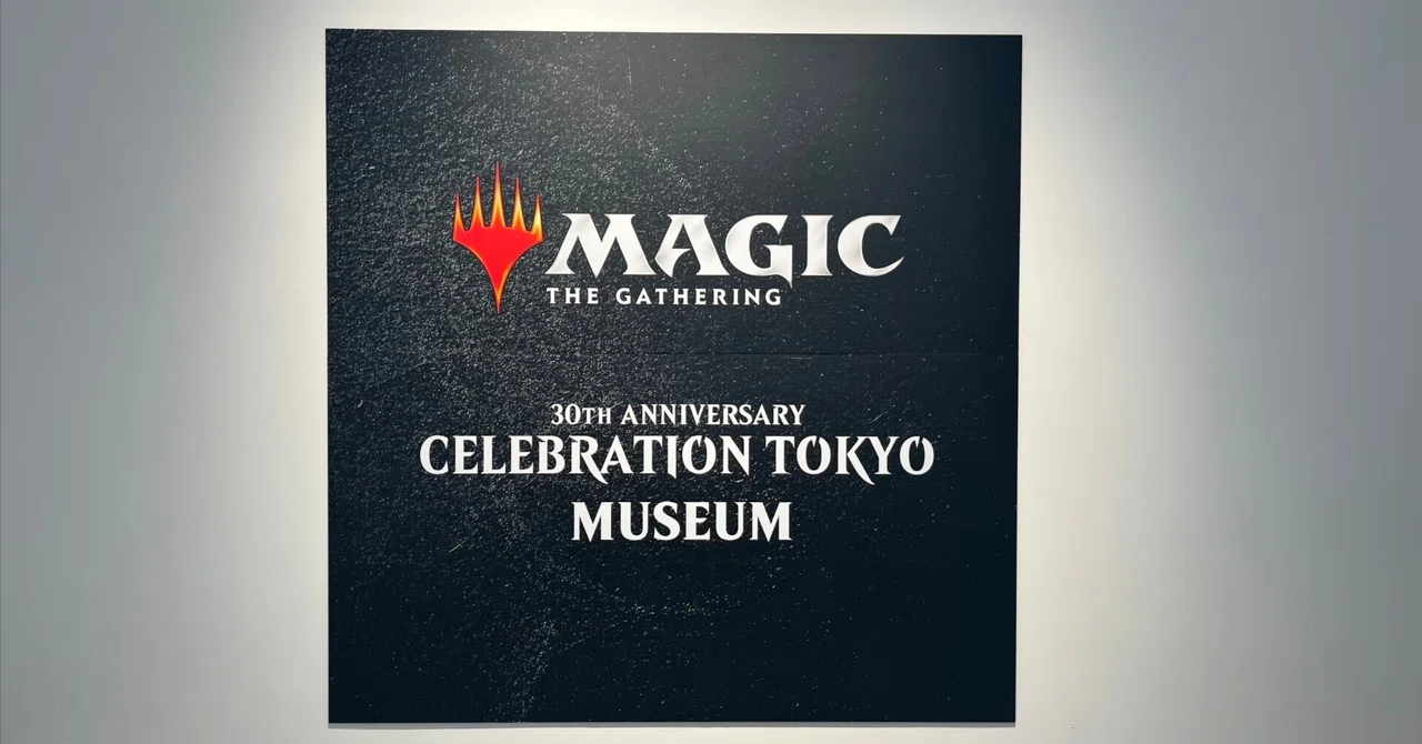 世界初のトレーディングカード「マジック:ザ・ギャザリング」30周年