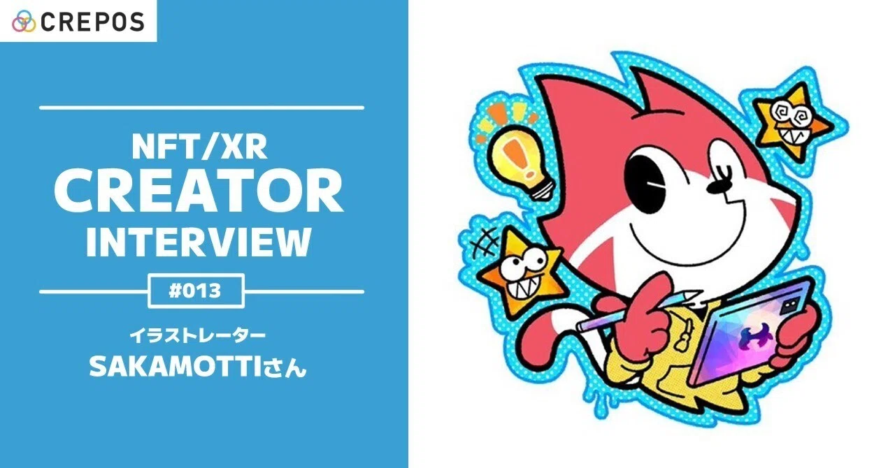 CREATOR INTERVIEW 】#013 イラストレーター SAKAMOTTIさん｜CREPOS