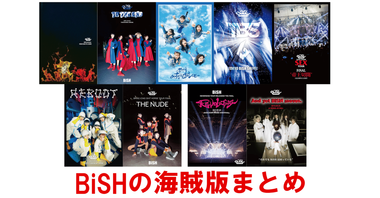 BiSH ピクチャーチケット用ガラス盾 BiSH 東京ドーム 非売品 ピクチャーチケット用 ガラス盾 - メルカリ