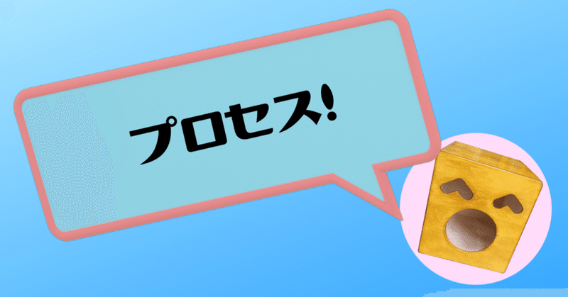 「ベトナム人への教育で最も力を入れるべきは工程表」と思う理由