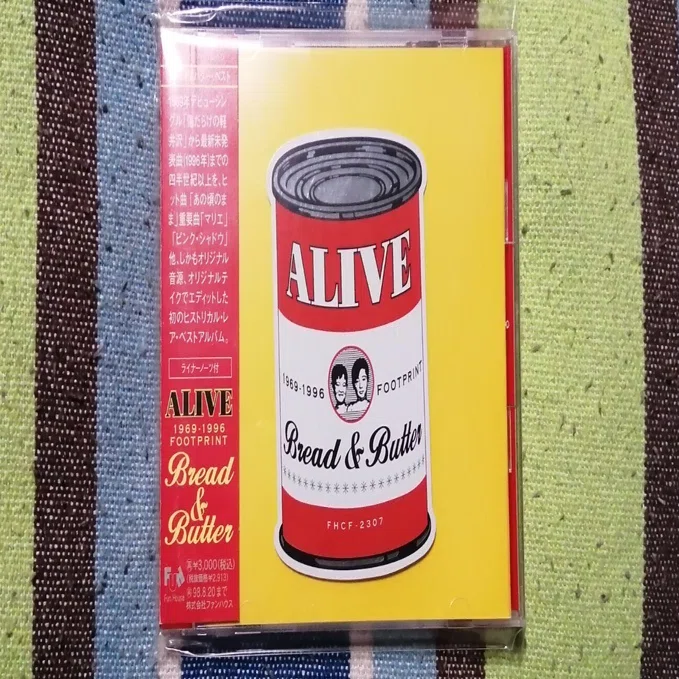 My Favourite Best Album～ブレッド＆バター『ALIVE 1969-1996