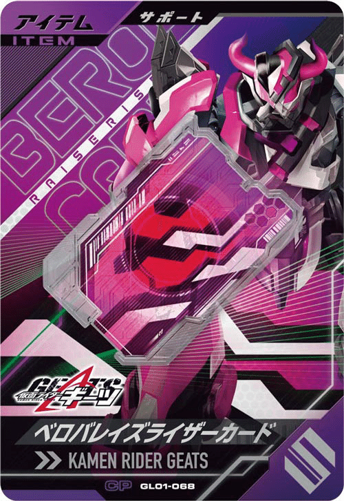 ガンバレジェンズ】環境デッキ解説 Vol.2 パンチ耐久系統｜もと