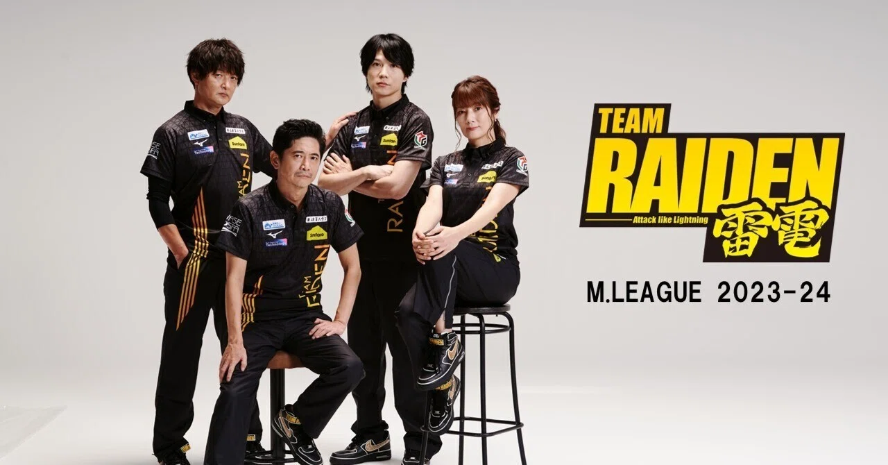 ⚡️TEAM雷電 ⚡️Mリーグトレカパスワード｜TEAM雷電【公式】