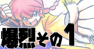 らんまる TVアニメ「らんま1/2」 らんま | メガホビ MEGAHOBBY STATION