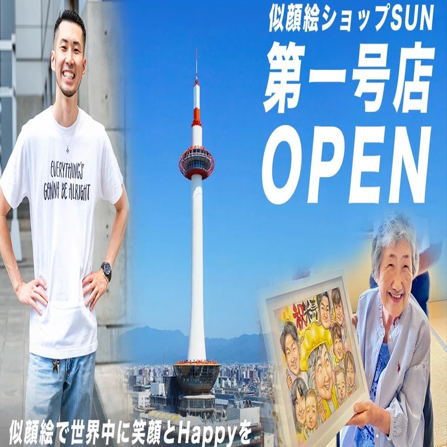 似顔絵  描きます!  世界にひとつの手描き発送 似顔絵で世界中に笑顔とHappyを届けたい！HANAが京都駅に、第一号店