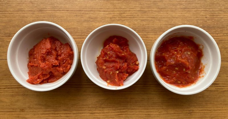 Study88_7.【総まとめ】トマト料理の酸味・甘味・香りを自由自在にあやつろう！お肉などのソース・カレーソースに使うなら、「強火」「油あり」。白身魚・サラダのドレッシング・デザートなどに使うときは...？