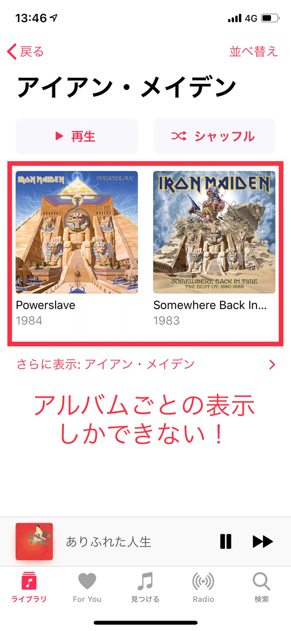 Apple Musicを ショートカット でさらに快適にする方法 Ui Uxデザイナー うっくん Note