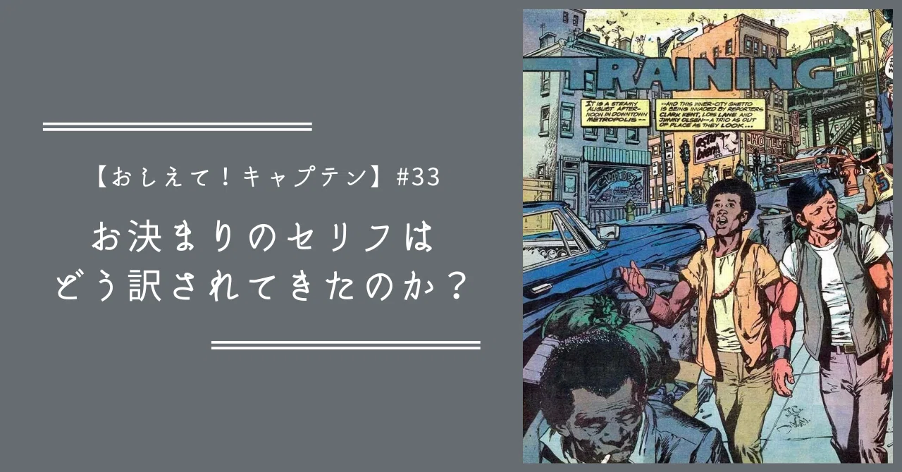 33対4 元ネタ