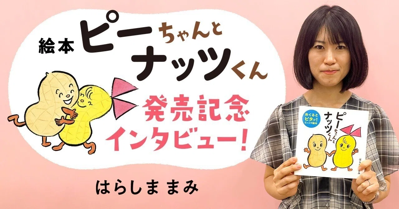 とうもろこしぬぐぞう』で衝撃のデビューから2年…2作目のため、描い 