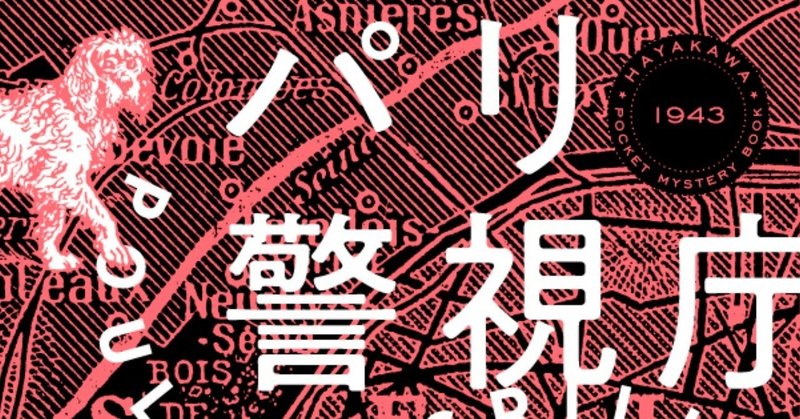 腹が減っては捜査はできぬ。『パリ警視庁迷宮捜査班』、注目の食事シーンを紹介！