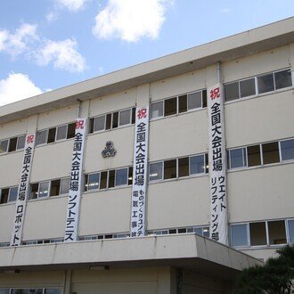 新潟県立新潟工業高等学校