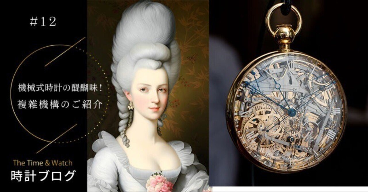 腕時計ブログ【機械式時計の醍醐味！複雑機構のご紹介】｜CHRONOSWISS