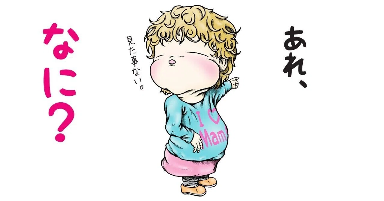 見出し画像