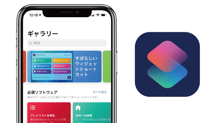 Apple Musicを ショートカット でさらに快適にする方法 Ui Uxデザイナー うっくん Note