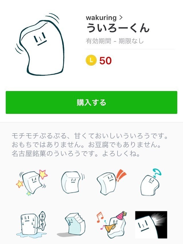 https://store.line.me/stickershop/product/1323862
