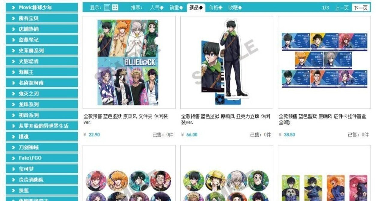 中国タオバオ代行ブルーロック CRUX 再販 原作 私服|閑魚代行•weidian 中国タオバオ代行ブルーロック CRUX 再販 原作 私服|閑魚代行•weidian