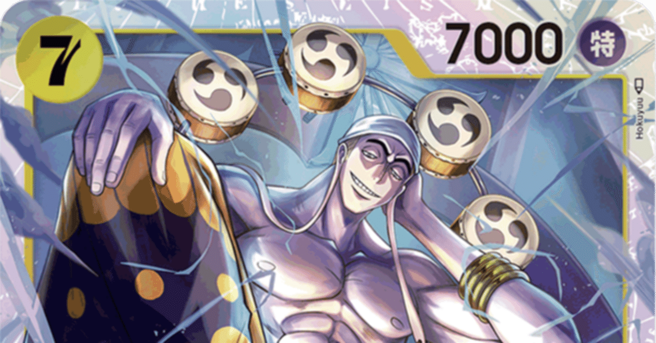 ワンピースカード 黄エネル 思考メモ｜万能ねぎ。