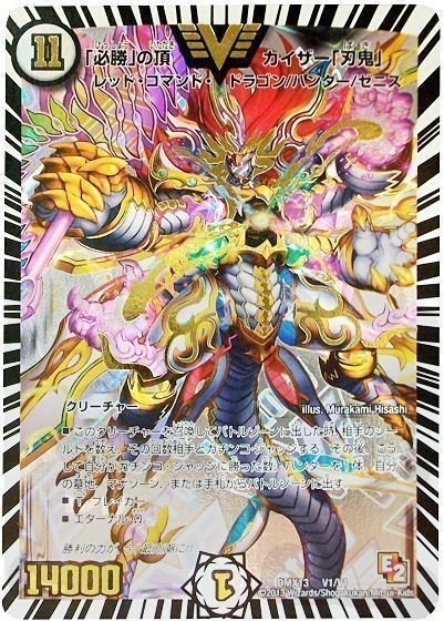 デュエマ　大菜王ビッグ・ナスディーン　プロモ Amazon.co.jp: デュエルマスターズ 大菜王ビッグ・ナスディーン