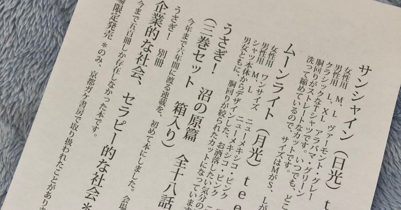 ひふみよ 小沢健二10年のコンサートについて今さら レミュエル ピトキンの解体日記 Note