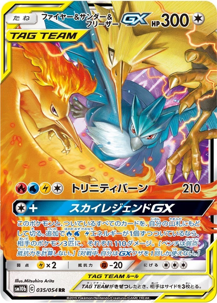 ジムバトル」優勝デッキ紹介「レシラム&リザードンGX ジムバトル」優勝デッキ紹介「レシラム&リザードンGX