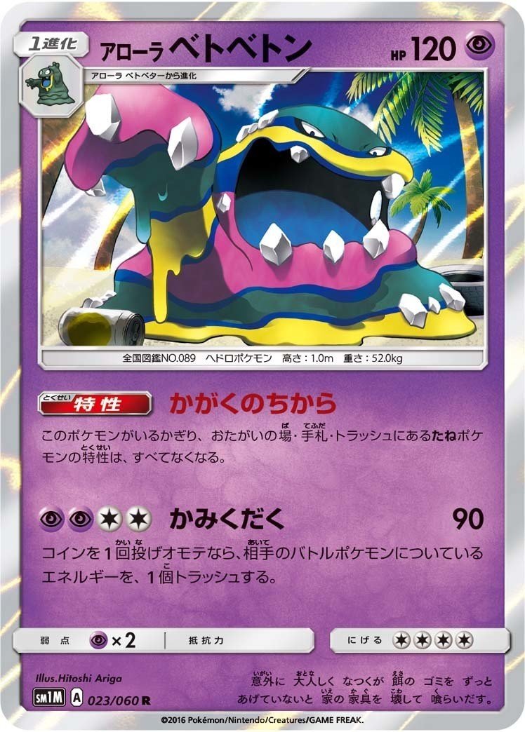 ファイヤー＆サンダー＆フリーザGX、レシラム＆リザードンGX