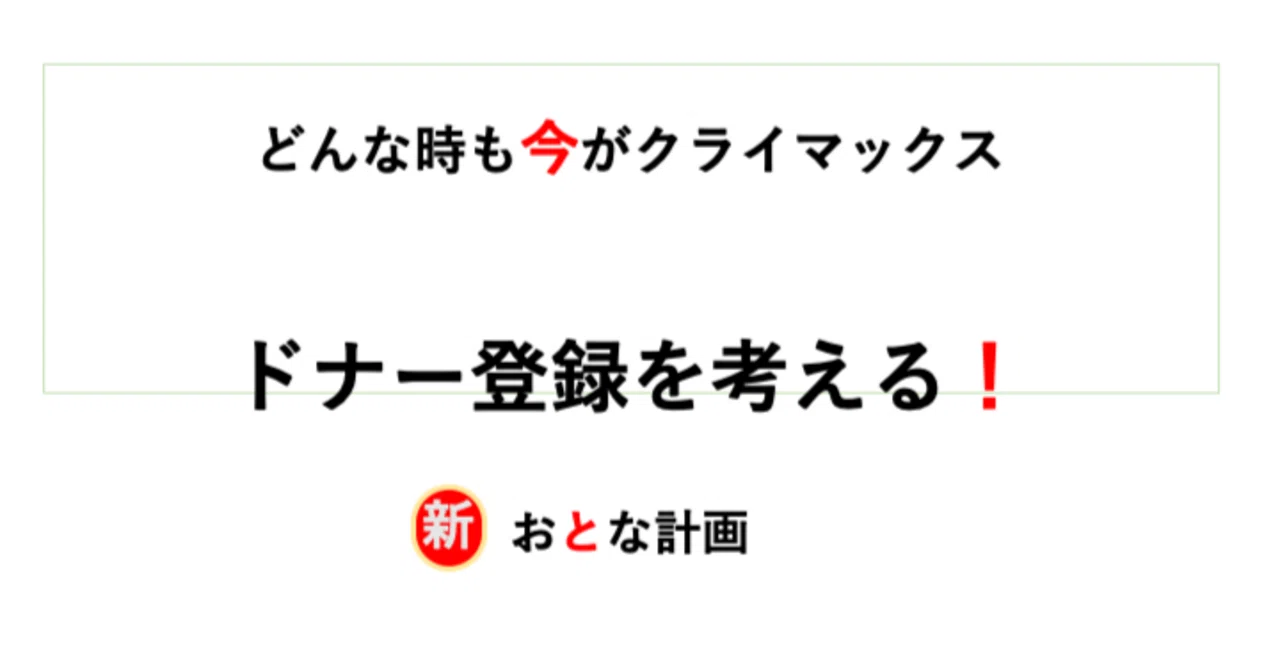 見出し画像