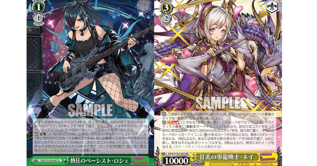 3枚セット 甘美の零龍喚士 ネイ RR （カードリスト ｜ ヴァイスシュヴァルツ｜Weiβ Schwarz）