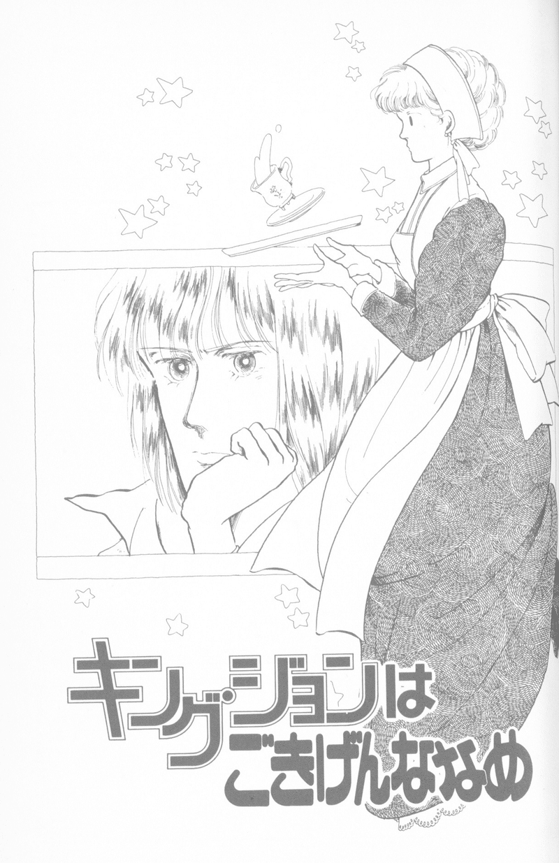 35年前 1984年 の メイド萌え めるへんめーかー氏のメイド服 エプロンへのこだわり 久我真樹 Note 35年前 1984年 の メイド萌え めるへんめーかー氏のメイド服 エプロンへのこだわり 久我真樹 Note
