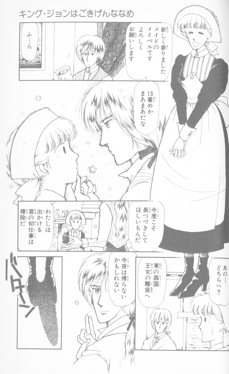 35年前 1984年 の メイド萌え めるへんめーかー氏のメイド服 エプロンへのこだわり 久我真樹 Note 35年前 1984年 の メイド萌え めるへんめーかー氏のメイド服 エプロンへのこだわり 久我真樹 Note