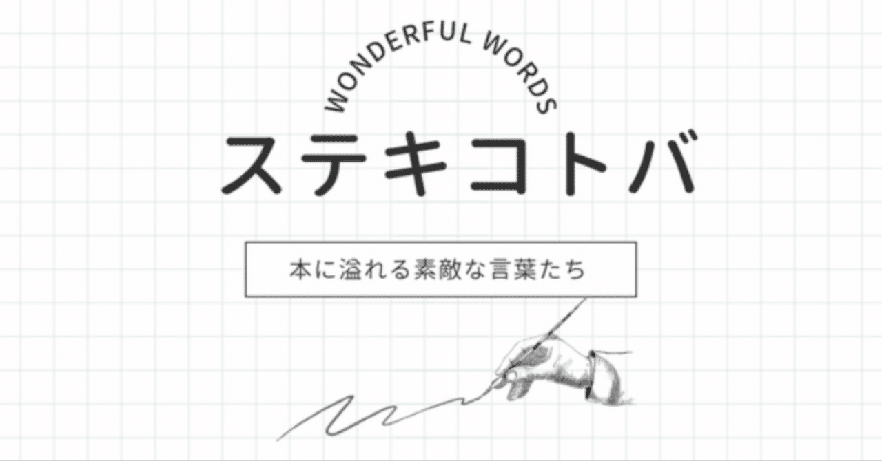 白石一文「20年後の私へ」『どれくらいの愛情』より｜樹田 和（いつき ...