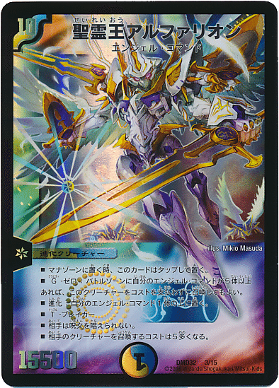 デュエマ　大菜王ビッグ・ナスディーン　プロモ デュエルマスターズ 大菜王ビッグ・ナスディーン - メルカリ