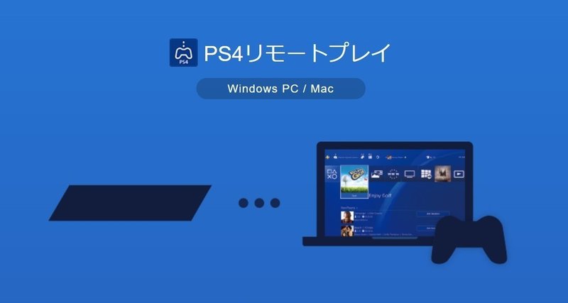 ホリコンでｐｓ４リモートプレイできず ねこさん Note