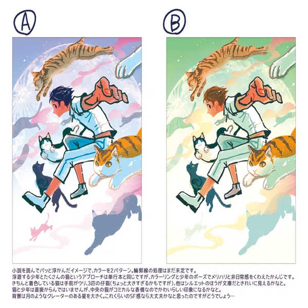 装画『猫の惑星』-メイキング｜宮崎ひかり
