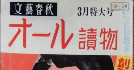 戸板康二【演劇走馬灯】限定50部の39番本　直筆のオリジナル俳句とサイン　激レア 江戸川乱歩も絶賛！】戸板康二による推理小説、歌舞伎俳優にして