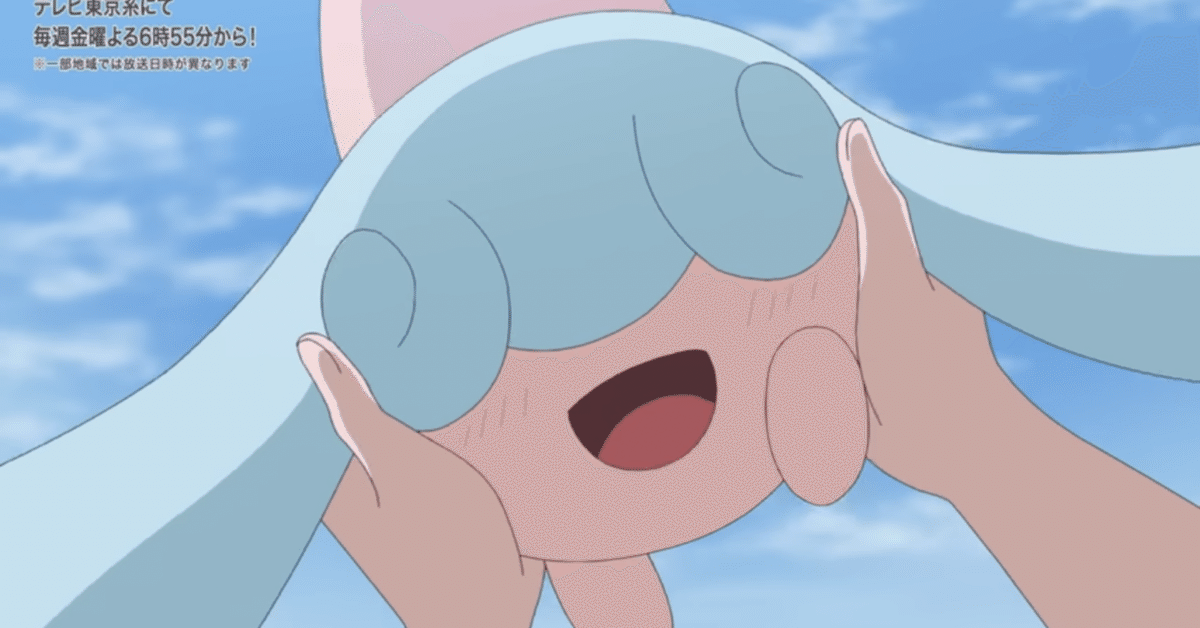 アニポケ21話「ひとりぼっちのミブリム」 感想｜レイン