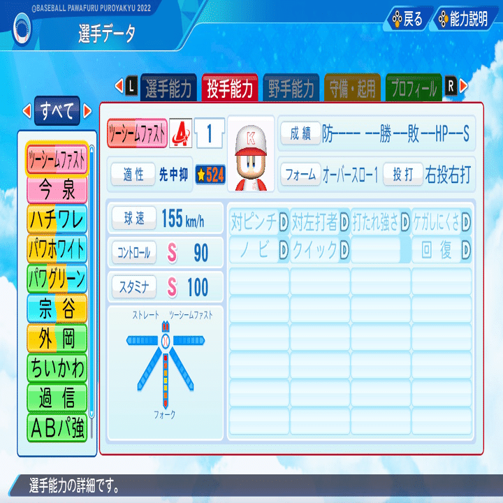 投手育成法 にじ甲本戦ルール検証】投手育成の最適解｜@gaia