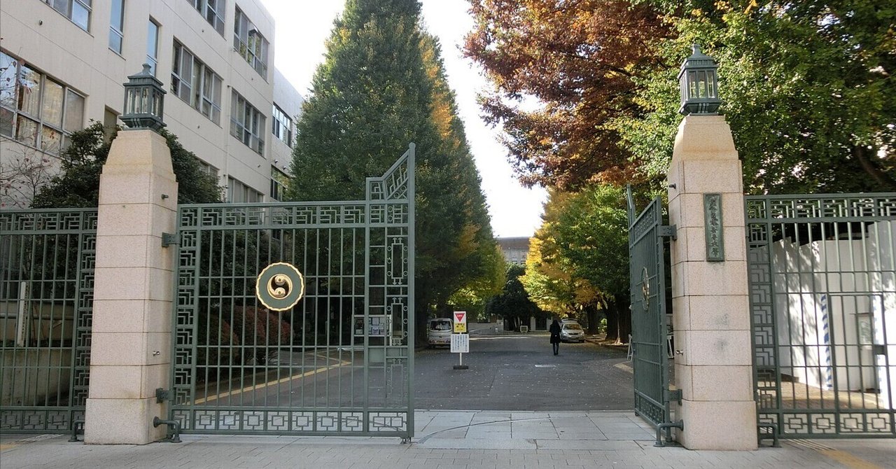 🍵お茶の水女子大学附属中学校（略称：お茶中）の国語の授業を見学しました！｜古澤 伸泰｜犬のいる学習塾まなびやさん