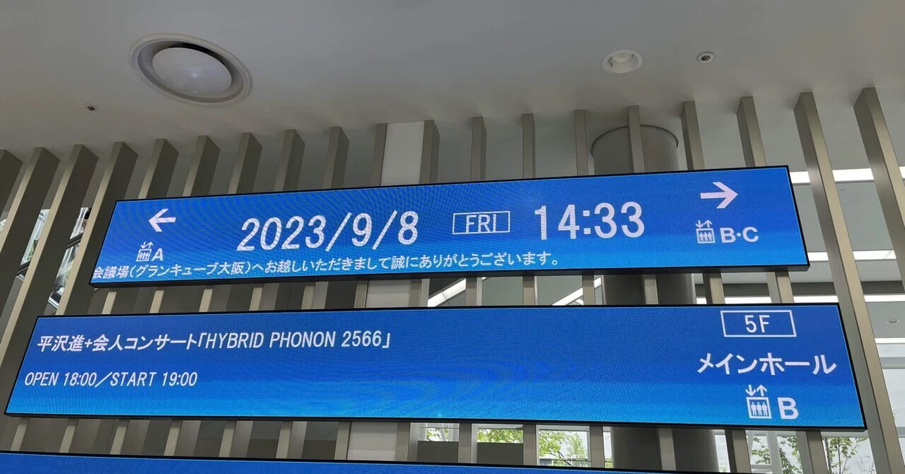 東西大波乱。 HYBRID PHONON 2566大阪1日目レポ、本公演全体の総評 