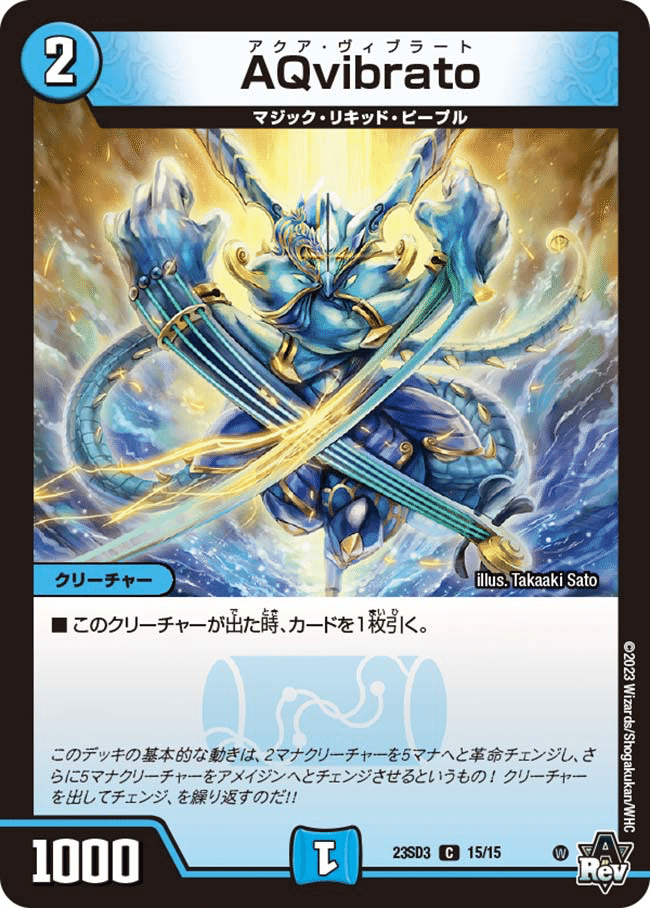 デュエマ　青魔道具デッキ　自作革命チェンジデッキ　2個セット デュエマ 青魔道具デッキ 自作革命チェンジデッキ 2個セット