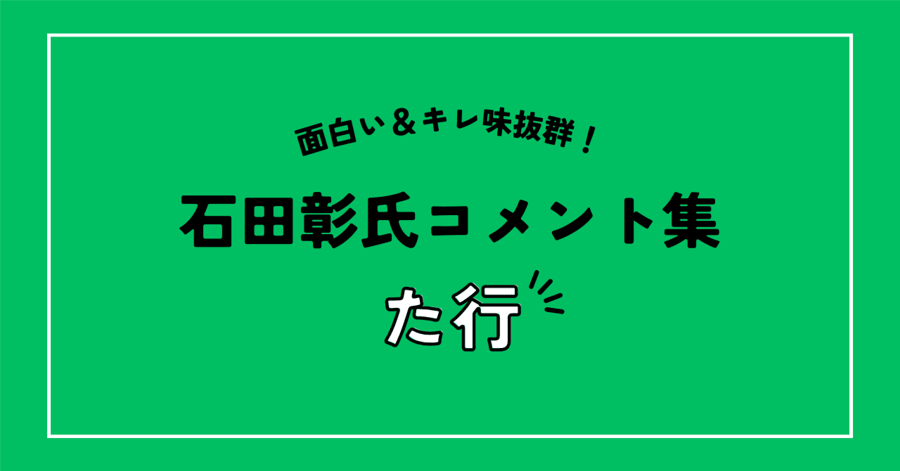 石田彰　ふたりのひとりごと。WING'S 2001 Summer D 石田彰さんお誕生日記念！一番好きなキャラは？ 3位「文スト