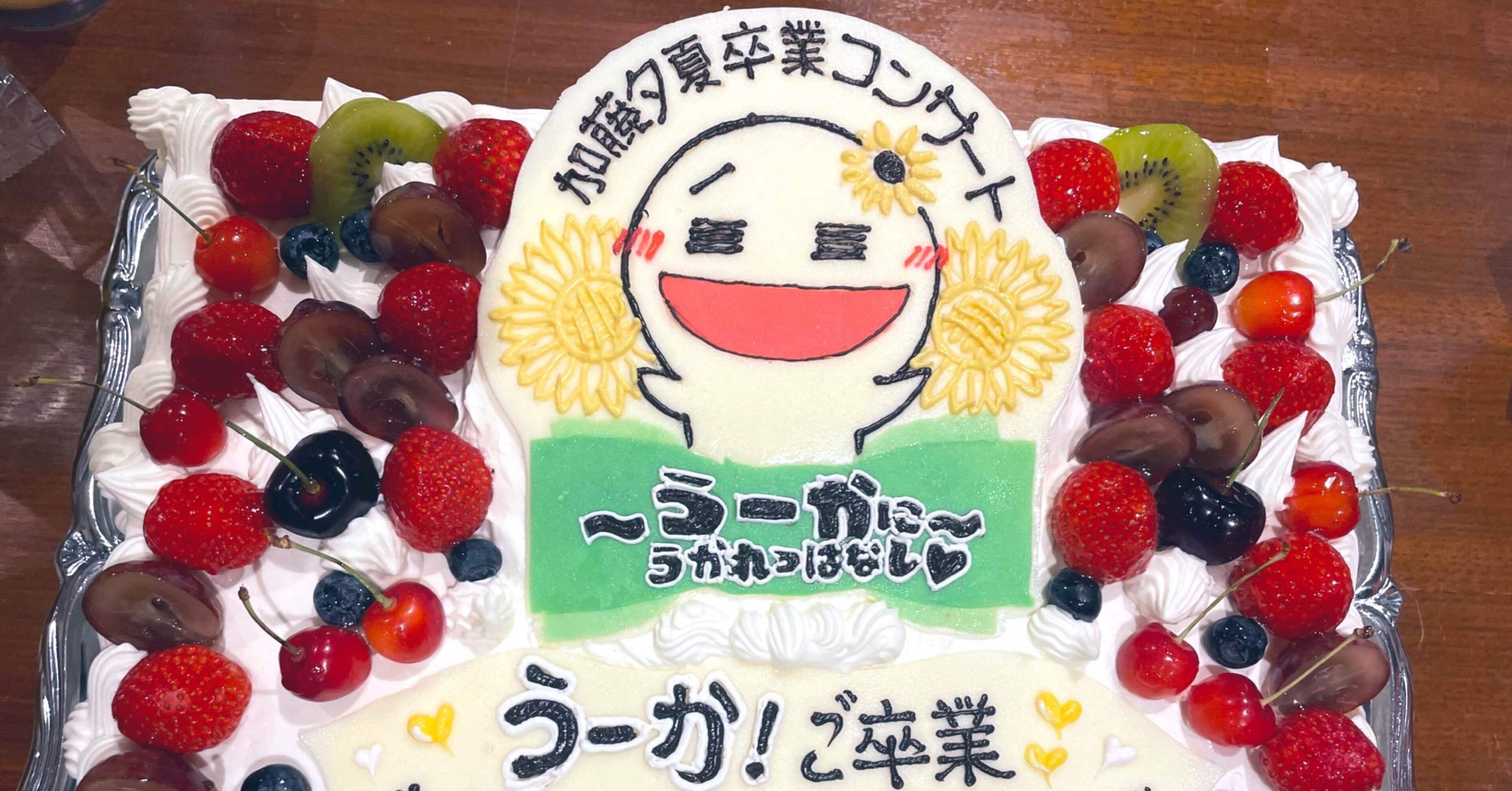 加藤夕夏卒業コンサート〜うーかにうかれっぱなし〜②｜サエ