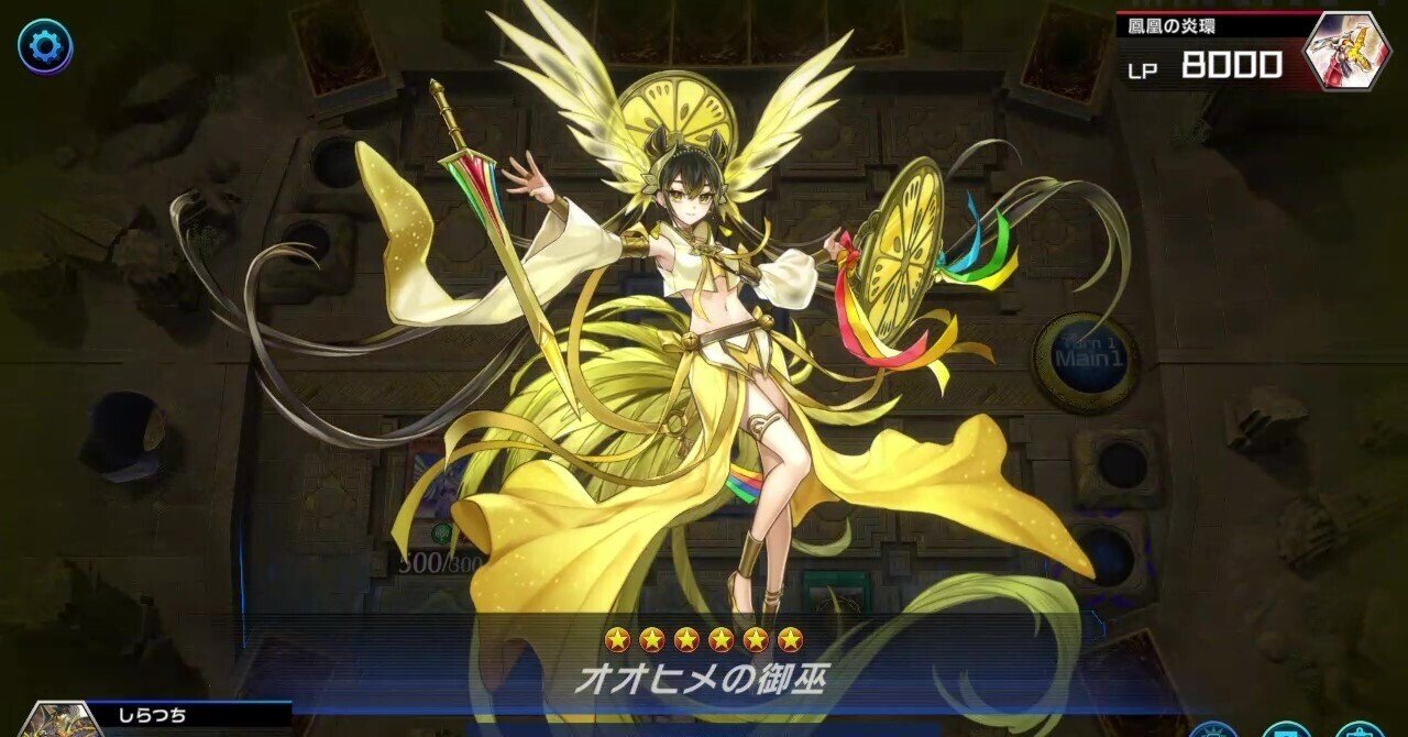 御巫スプライト】の展開ルートを模索します（10例）。｜しらつち