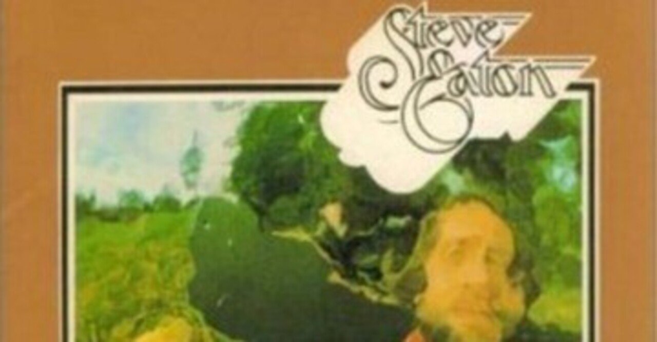 Steve Eaton「Steve Eaton」(1980)｜音楽の杜