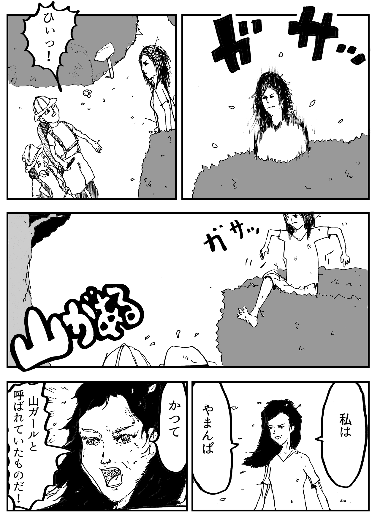 山がある まんがのおじさん Note 山がある まんがのおじさん Note